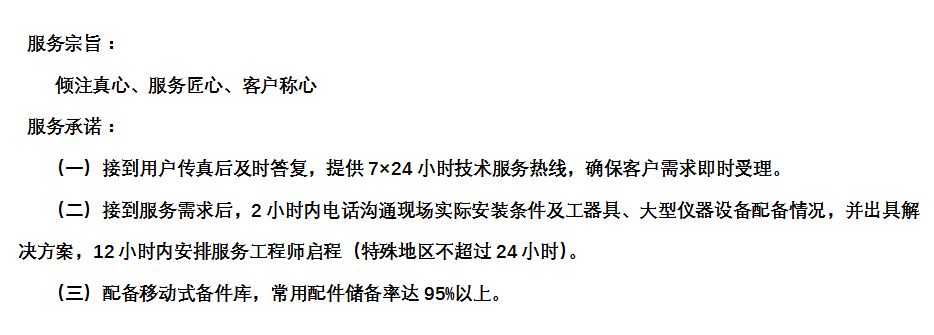 必发·bifa(中国集团)唯一官方网站